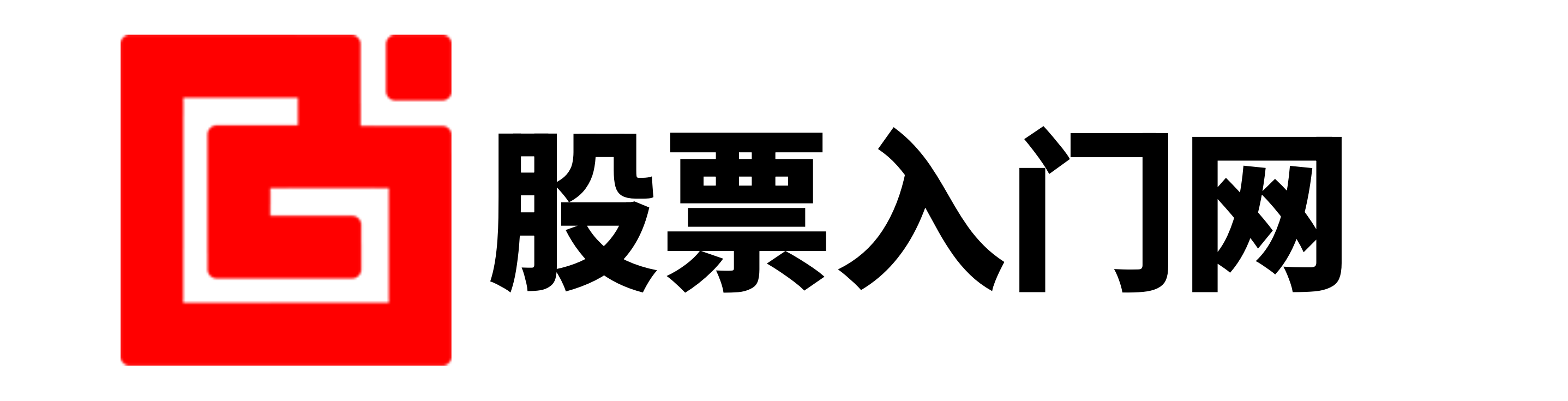 元华证券